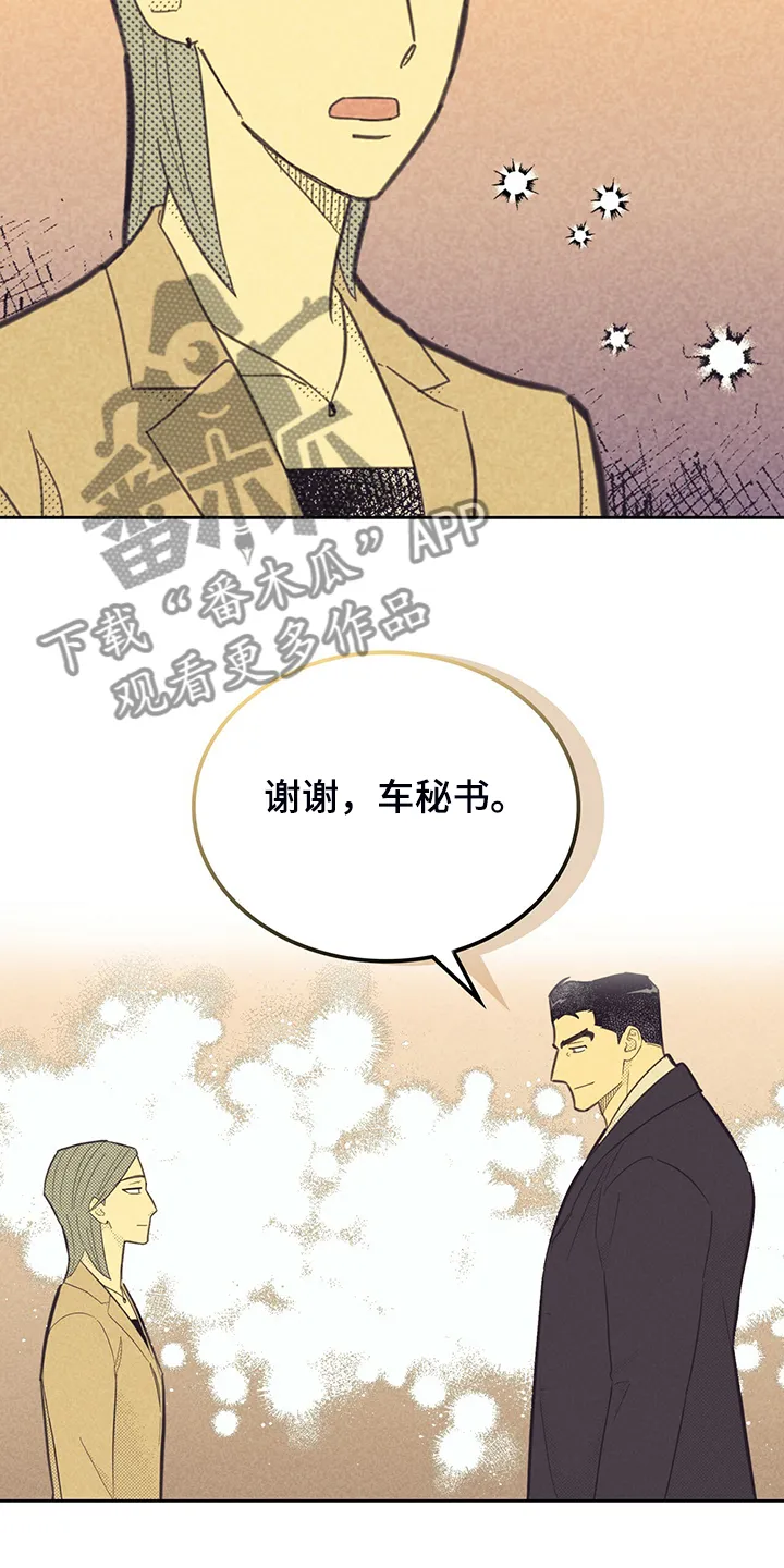 内或外漫画漫画,第169章：【第三季】是因为他？22图