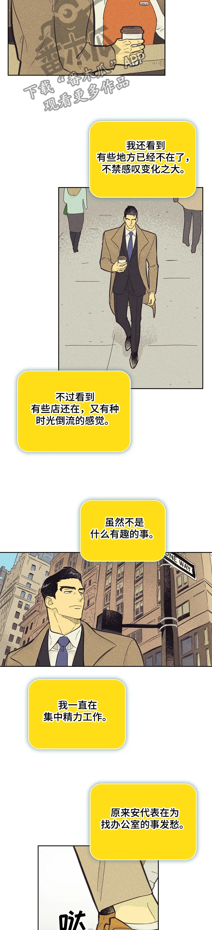 体制内漫画漫画,第152章：【第三季】共享办公室3图