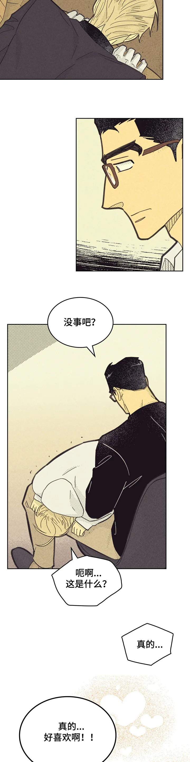 大门内漫画漫画,第147章：【第三季】动情2图