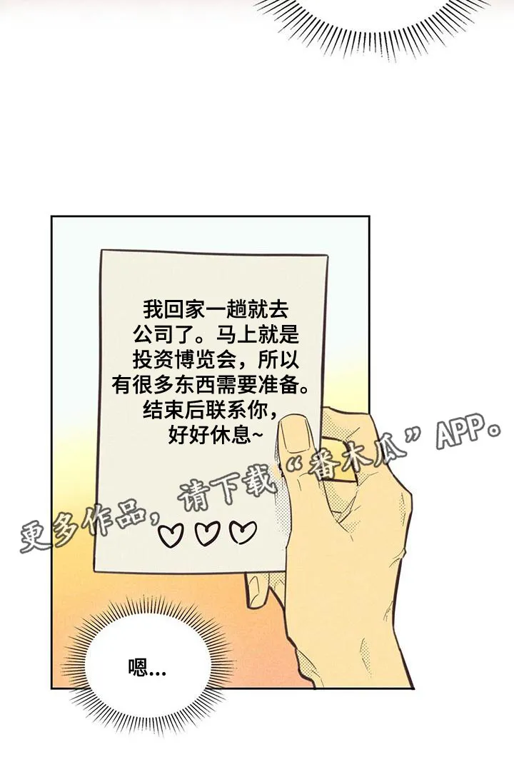 内或外漫画漫画,第184章：【第四季】我决定了21图