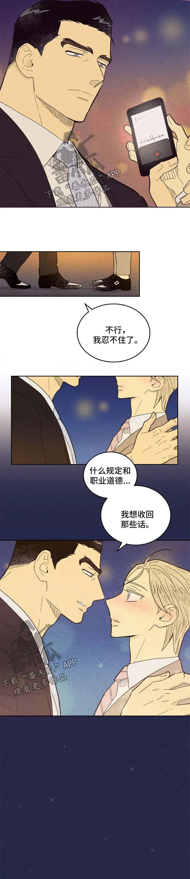 大门内漫画漫画,第115章：【第二季】我们是恋人了5图