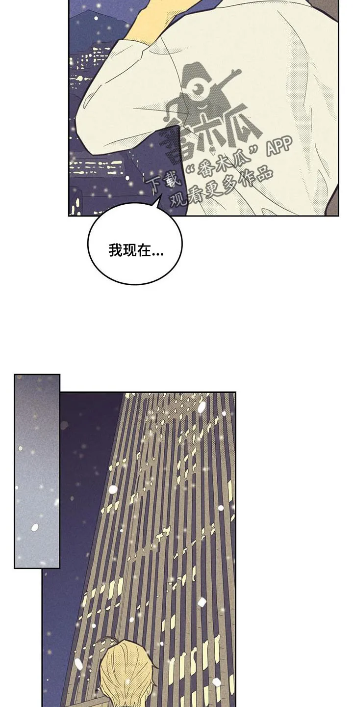 内或外漫画漫画,第181章：【第四季】我很担心你4图