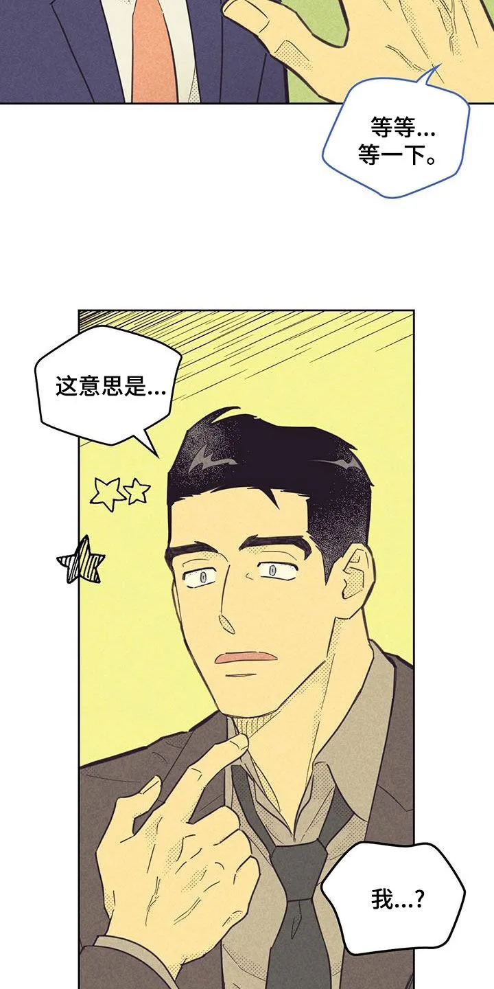 内或外漫画小说漫画,第206章：【第四季】胡言乱语9图