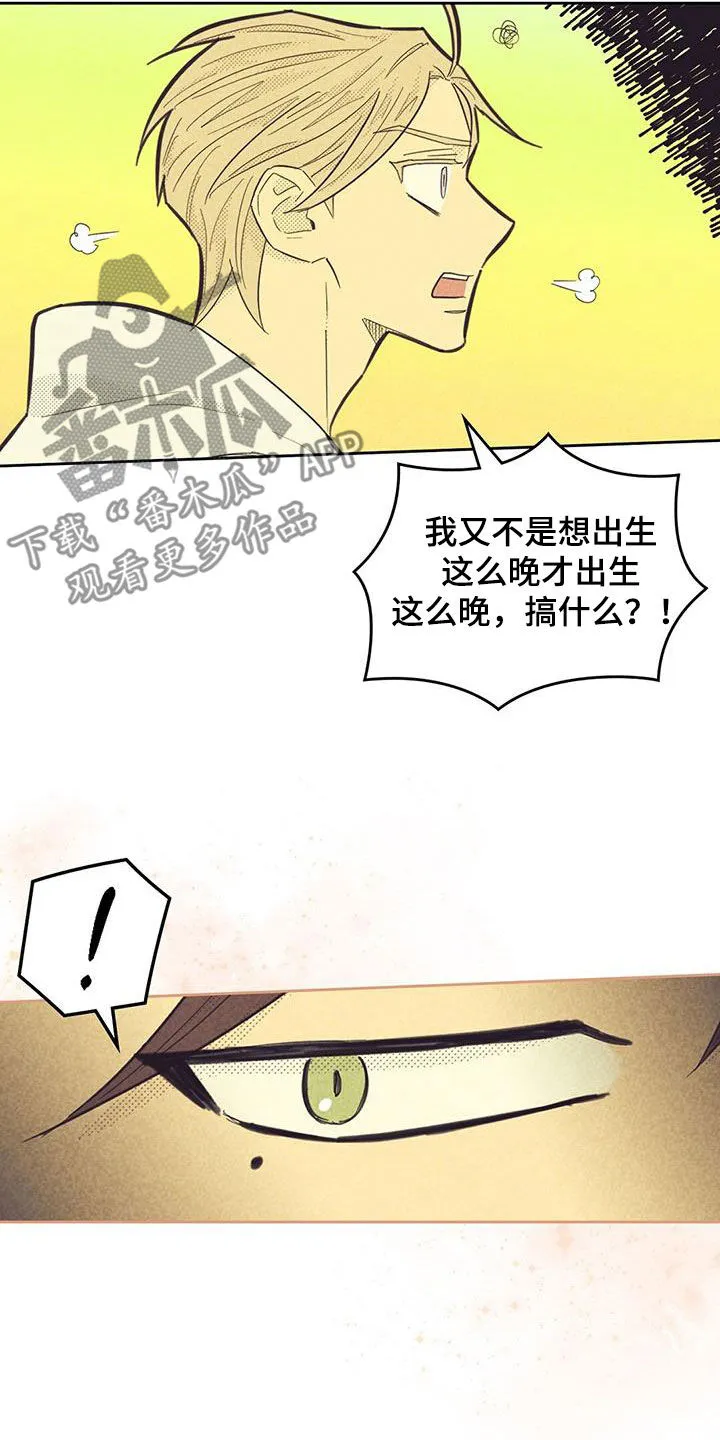 内或外漫画无删减漫画,第207章：【第四季完结】春天6图