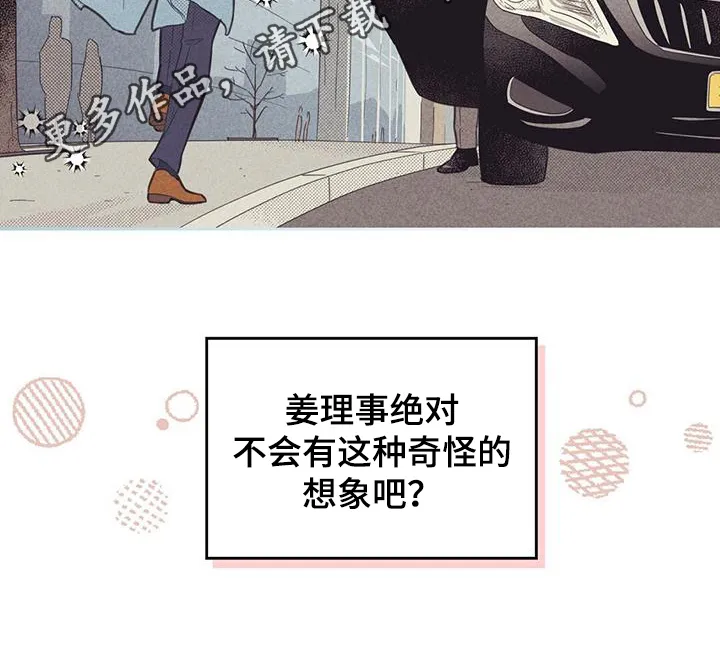 内函漫画破解版漫画,第191章：【第四季】幻想19图