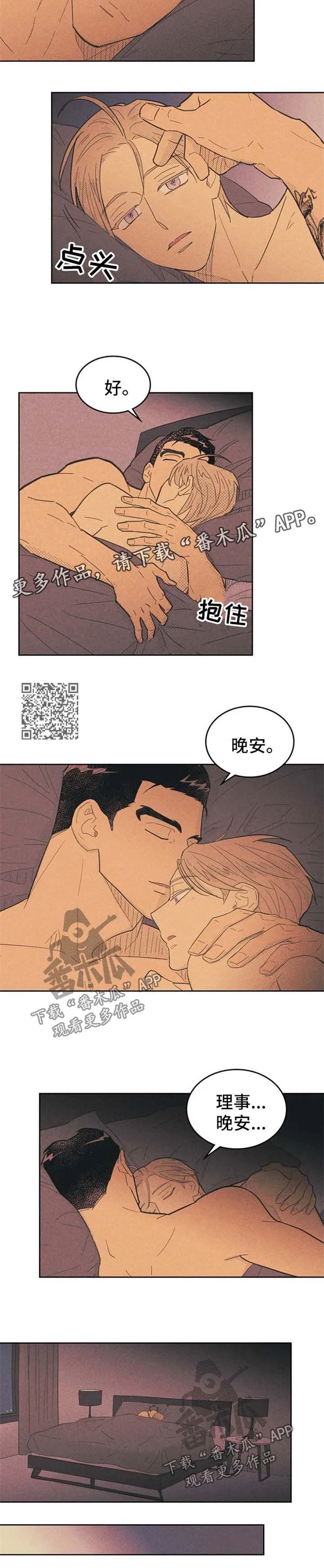 内或外漫画百度云漫画,第64章：纸条3图