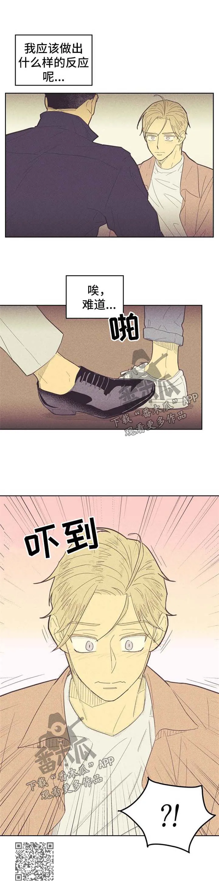 内或外漫画漫画,第79章：脚对脚8图