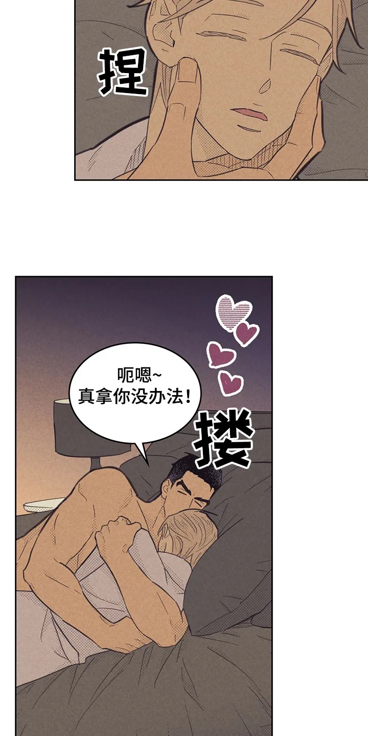 朝外漫画漫画,第164章：【第三季】居然睡了5图