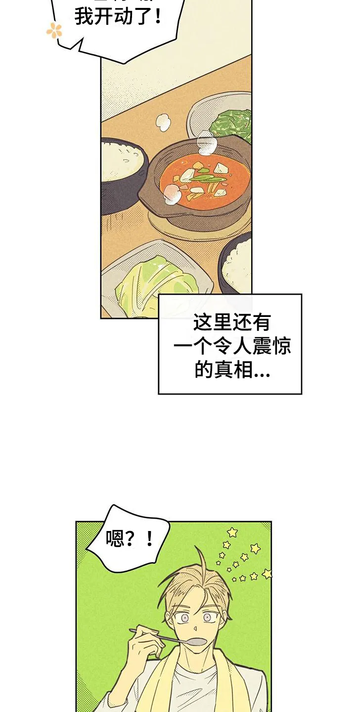 大门内漫画漫画,第171章：【第四季】交往中9图