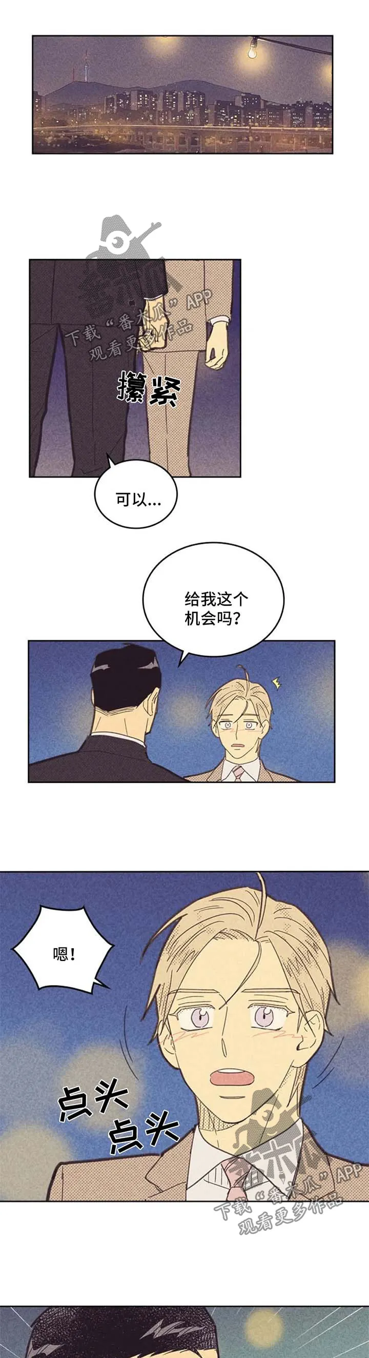 大门内漫画漫画,第115章：【第二季】我们是恋人了1图