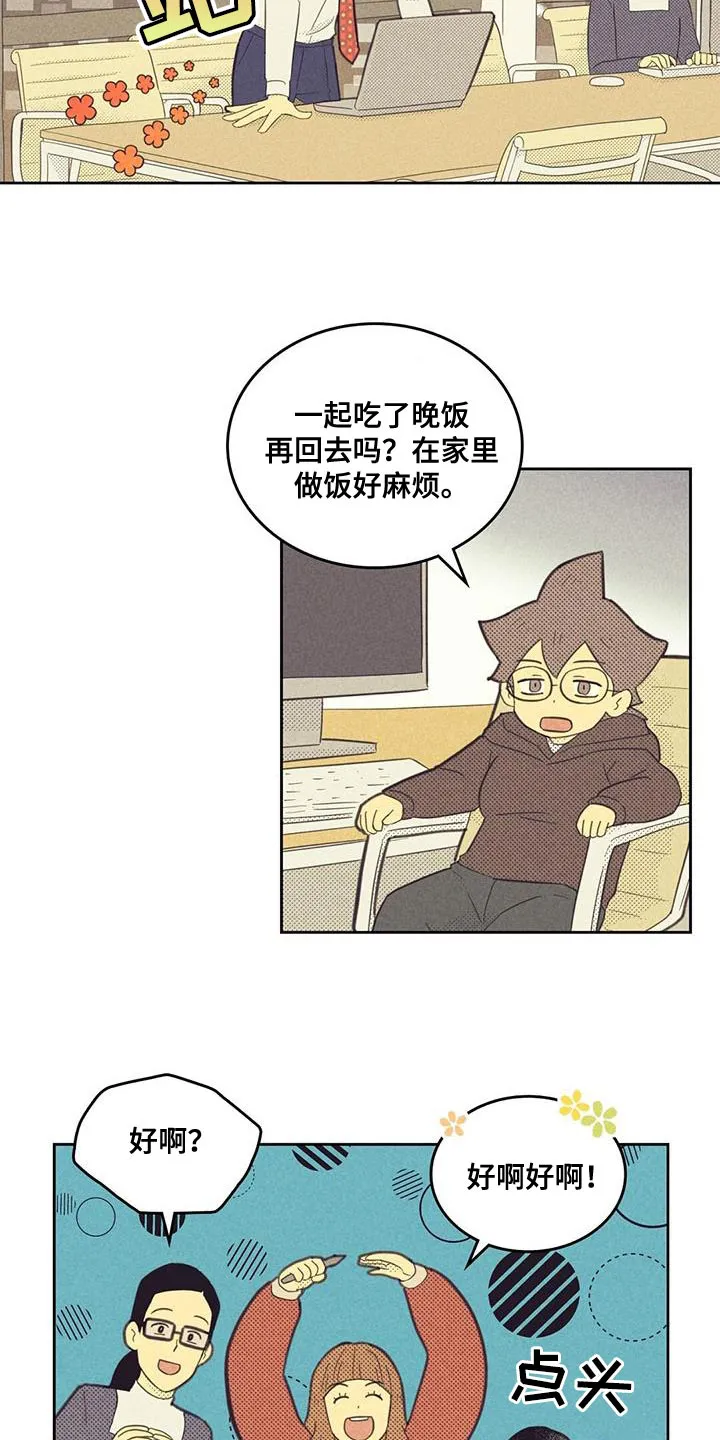 大门内漫画漫画,第180章：【第四季】把人赶走了3图