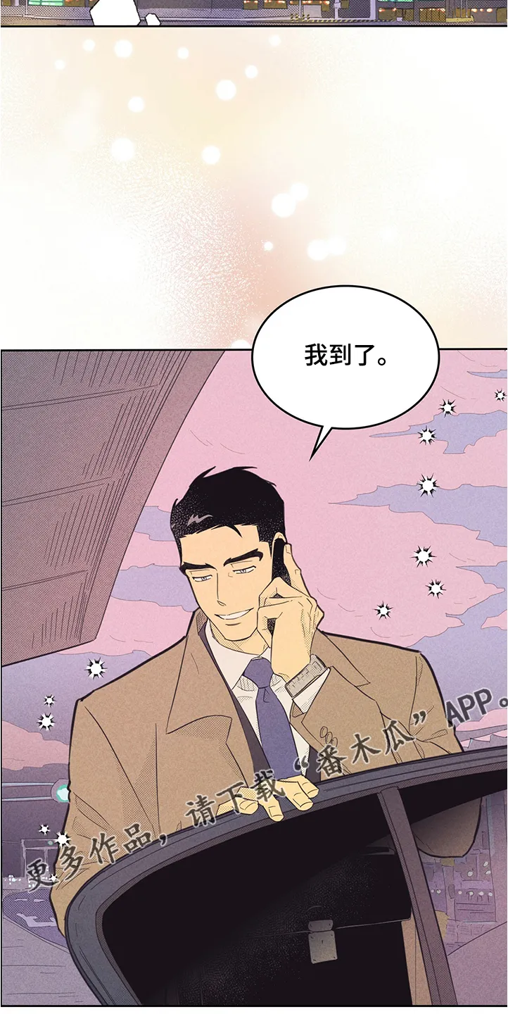 朝外漫画漫画,第162章：【第三季】又被嫌弃19图