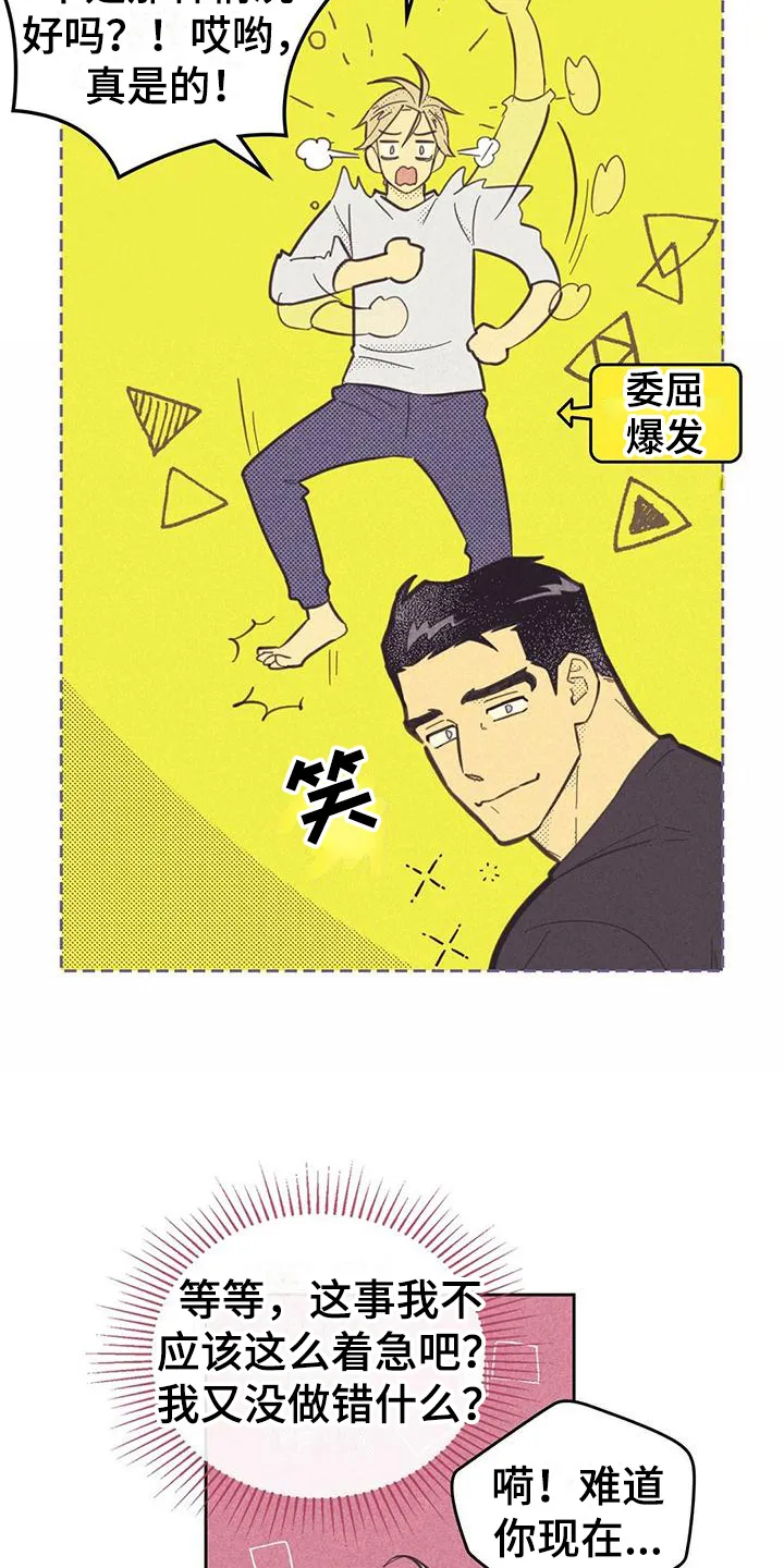 体制内漫画漫画,第176章：【第四季】才艺10图