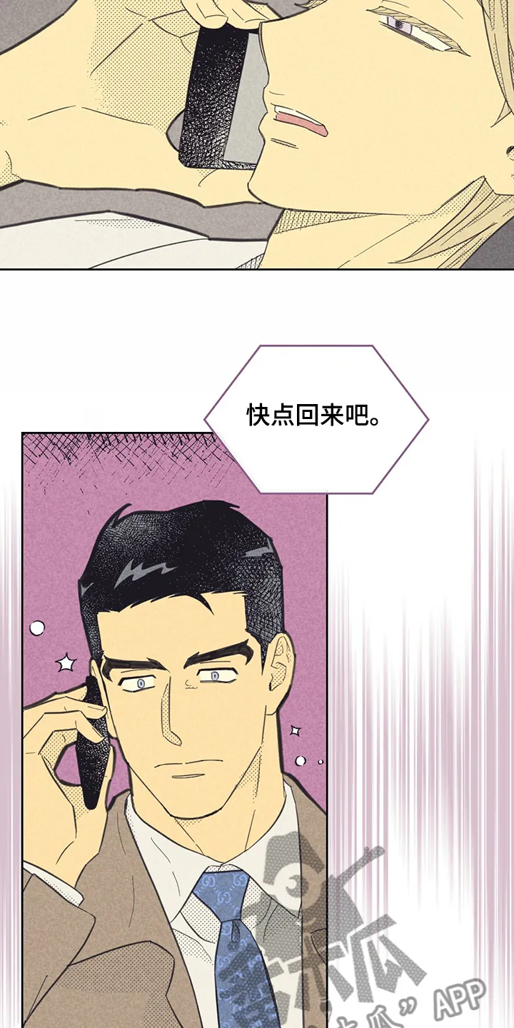 内或外漫画漫画,第163章：【第三季】我到了15图