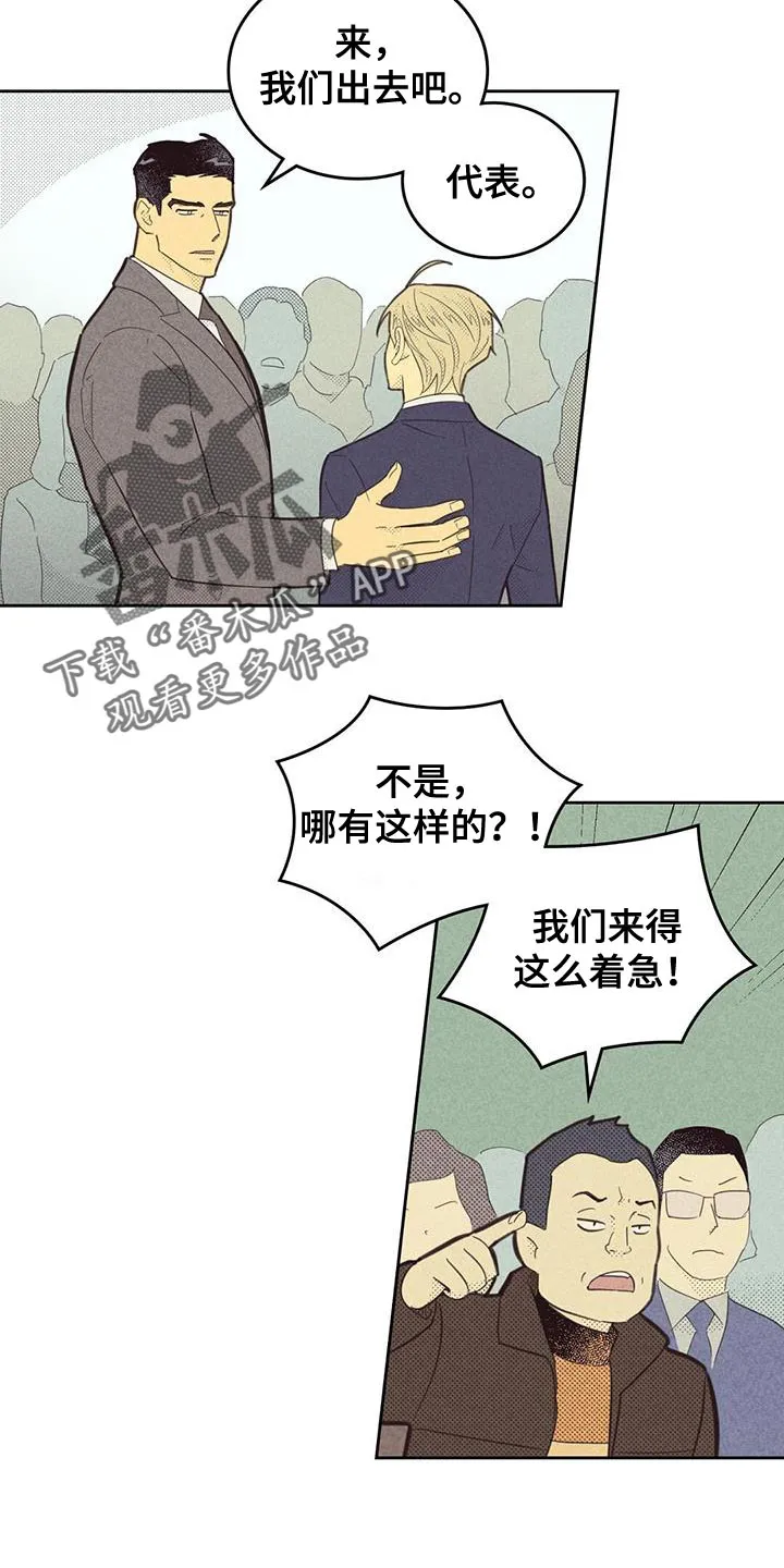 内或外漫画漫画,第189章：【第四季】最简单的选择3图