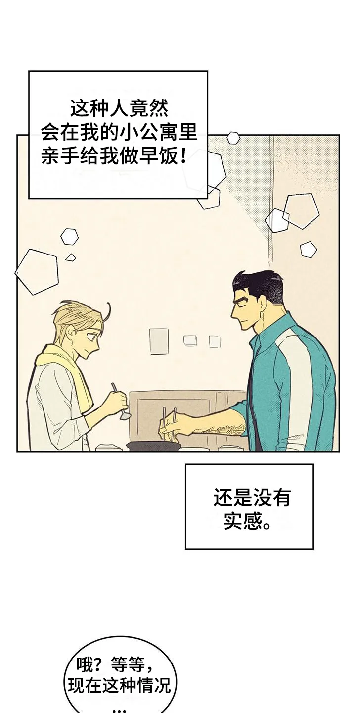 大门内漫画漫画,第171章：【第四季】交往中13图