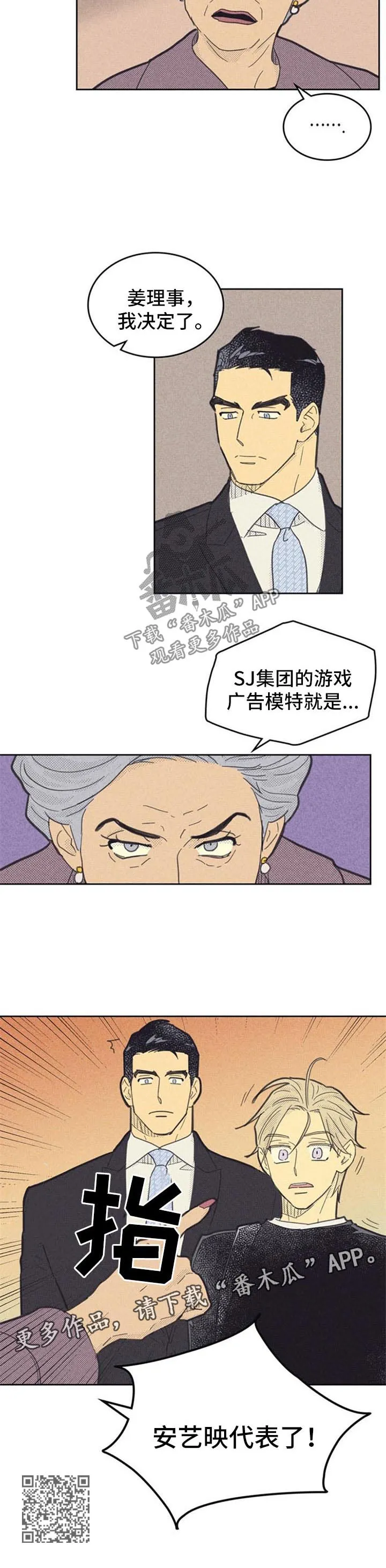 内或外漫画漫画,第89章：【第二季】决定模特9图