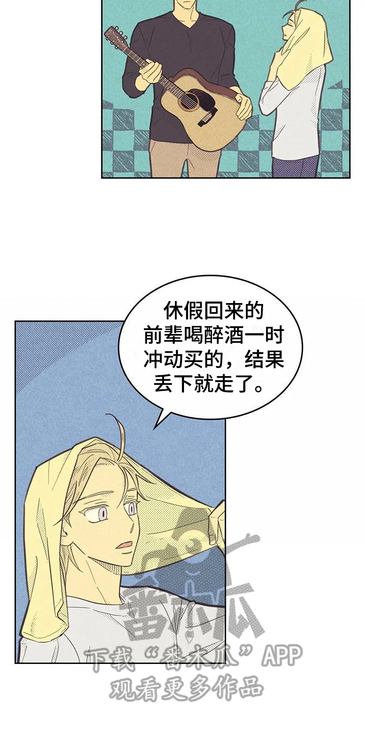 体制内漫画漫画,第176章：【第四季】才艺3图