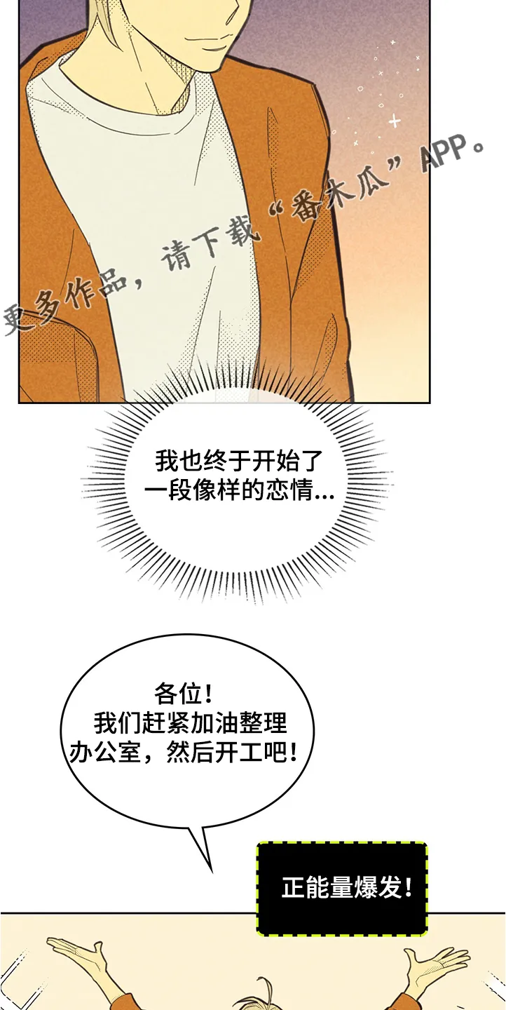 内或外漫画漫画,第161章：【第三季】你什么都没做22图