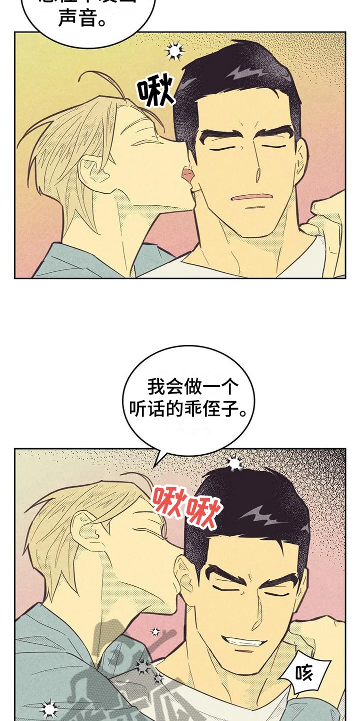 体制内漫画漫画,第175章：【第四季】吸引8图