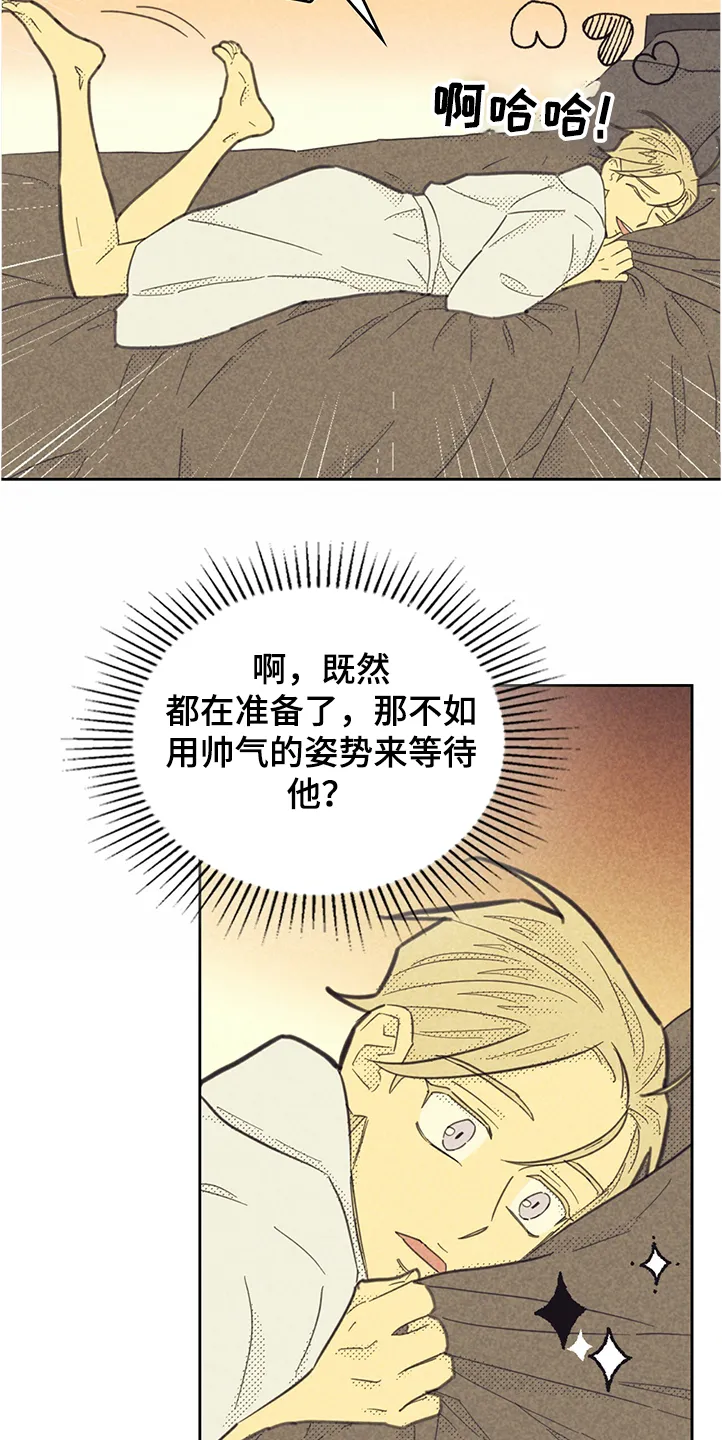 朝外漫画漫画,第162章：【第三季】又被嫌弃14图