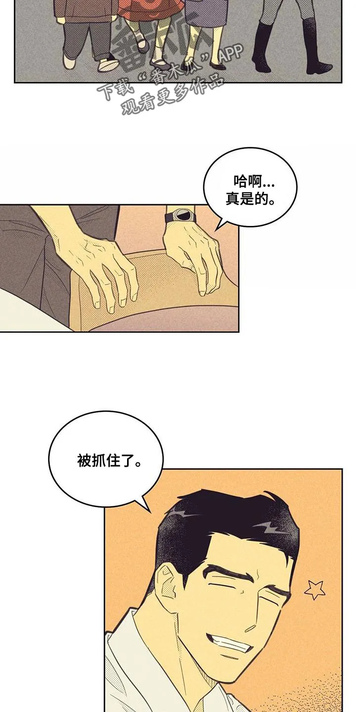 内与外漫画免费漫画,第198章：【第四季】我决定了15图