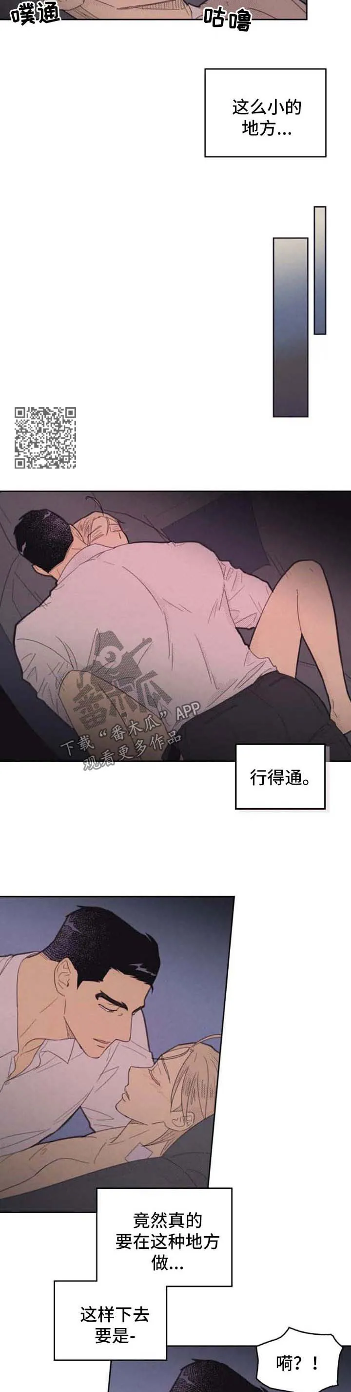 大门内漫画漫画,第139章：【第二季】行得通4图