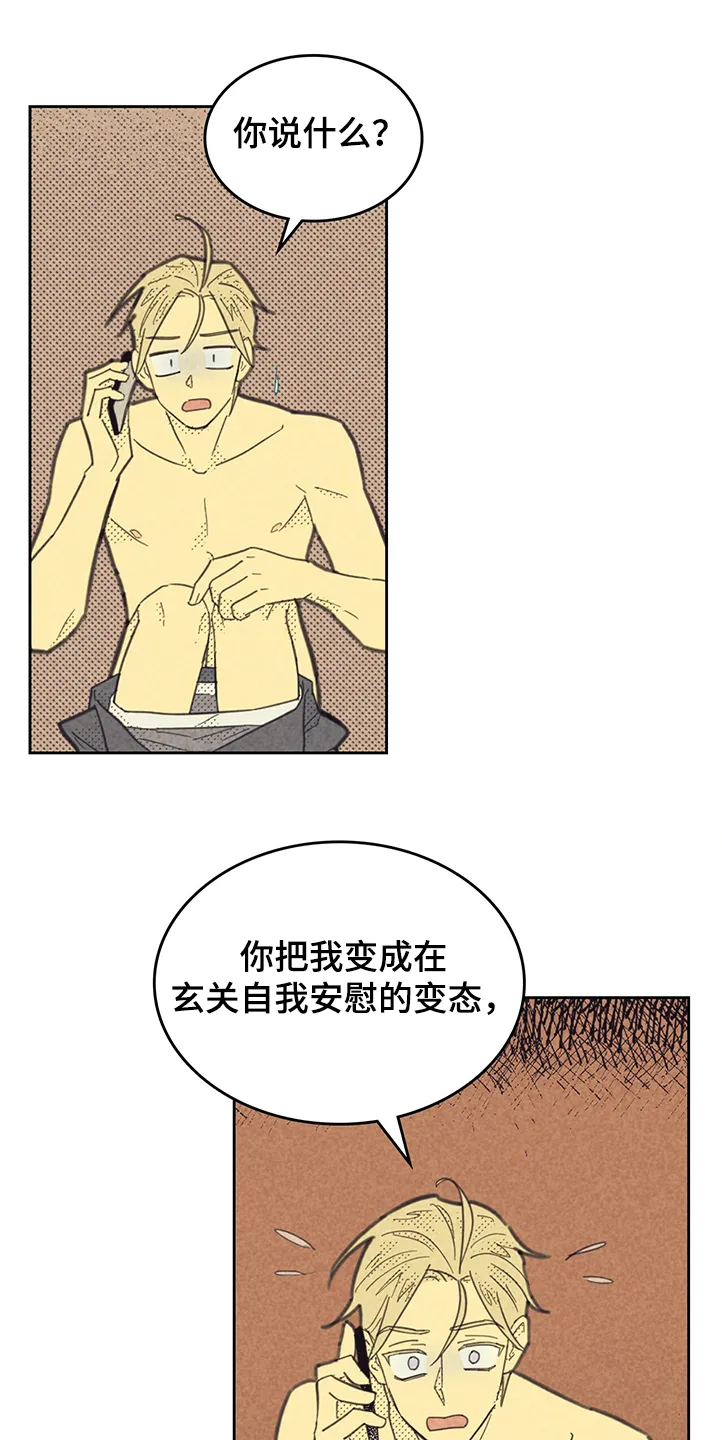 内或外漫画漫画,第161章：【第三季】你什么都没做1图