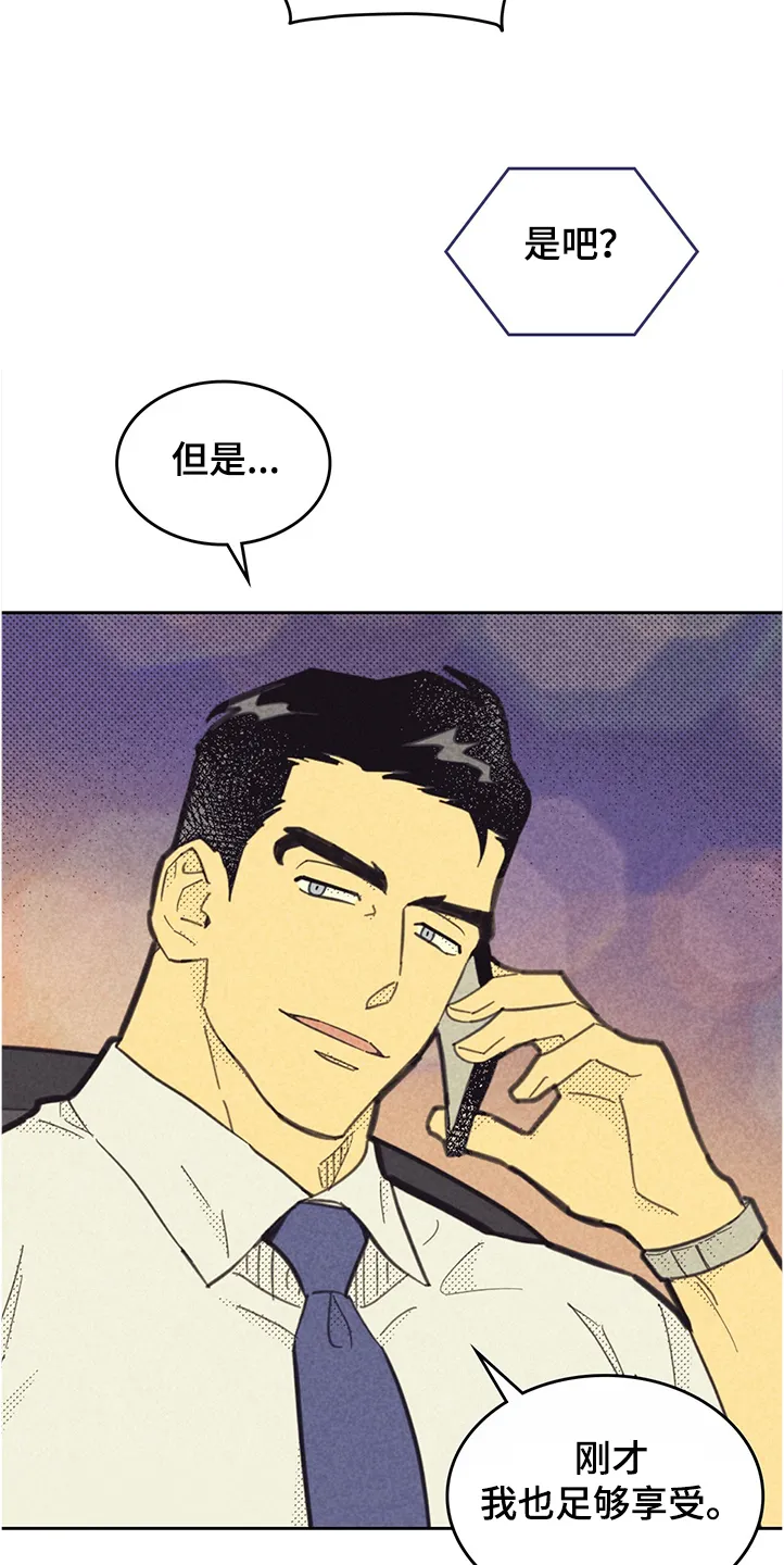 内或外漫画漫画,第161章：【第三季】你什么都没做6图