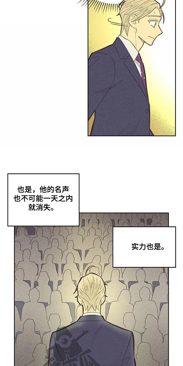 朝外漫画漫画,第186章：【第四季】不需要怀疑自己15图