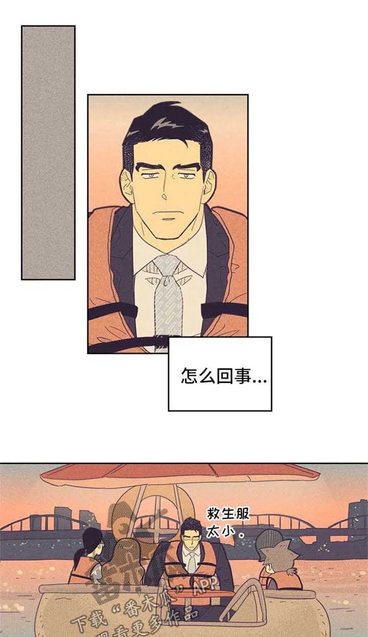 内漫画漫画,第113章：【第二季】开导1图