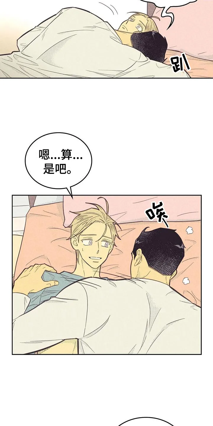 大门内漫画漫画,第174章：【第四季】小心翼翼11图