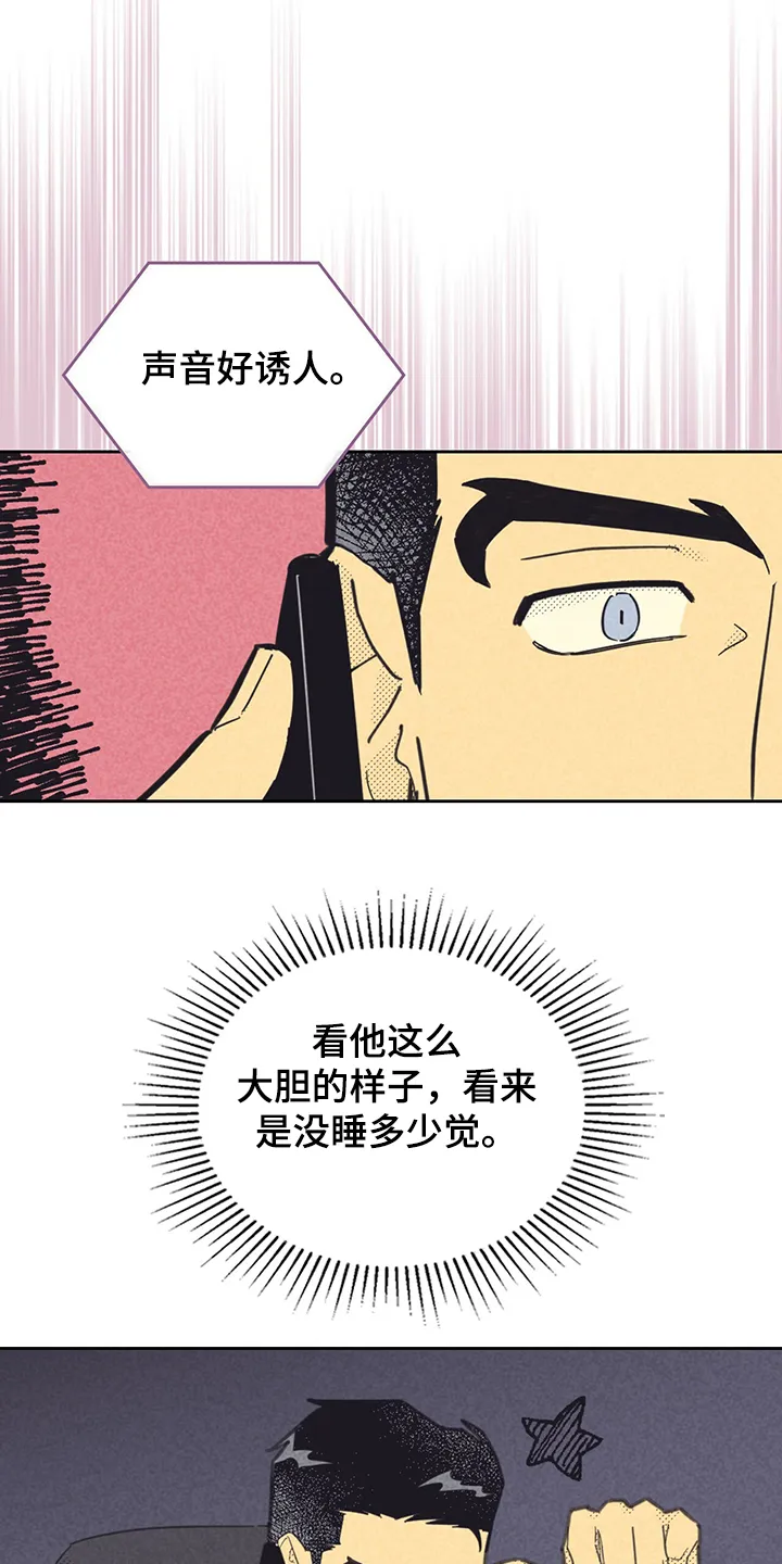 内或外漫画漫画,第163章：【第三季】我到了12图