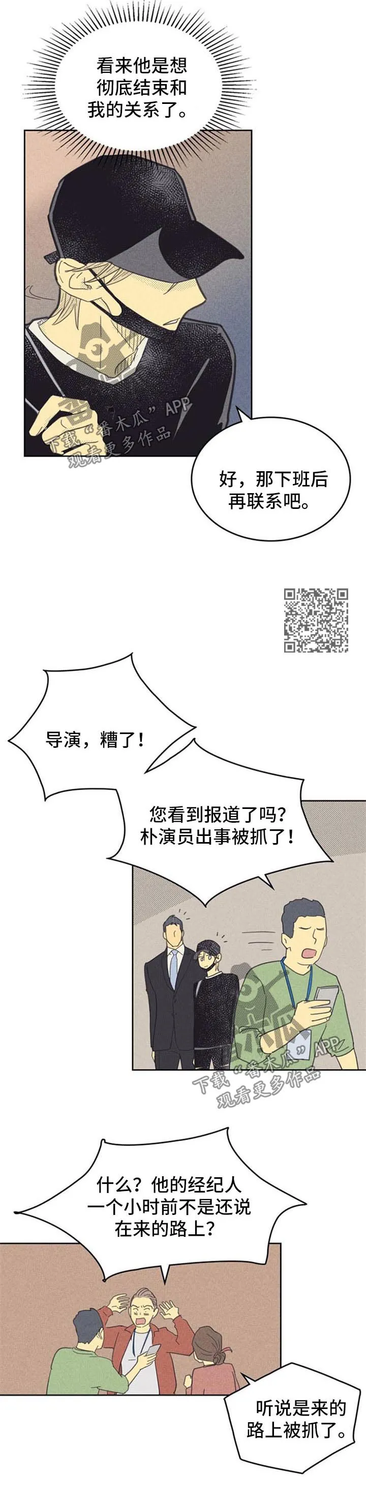 内或外漫画漫画,第89章：【第二季】决定模特4图