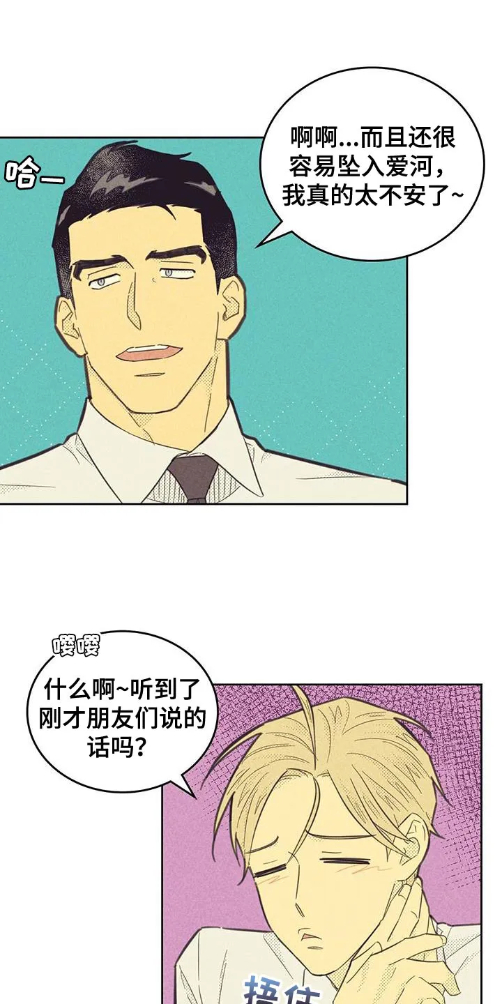 大门内漫画漫画,第196章：【第四季】做作业3图