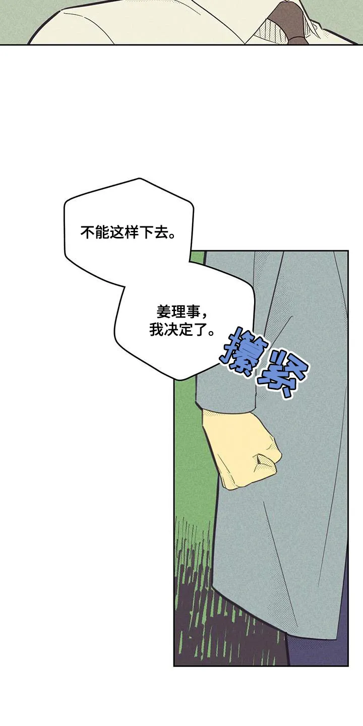 内与外漫画免费漫画,第198章：【第四季】我决定了20图