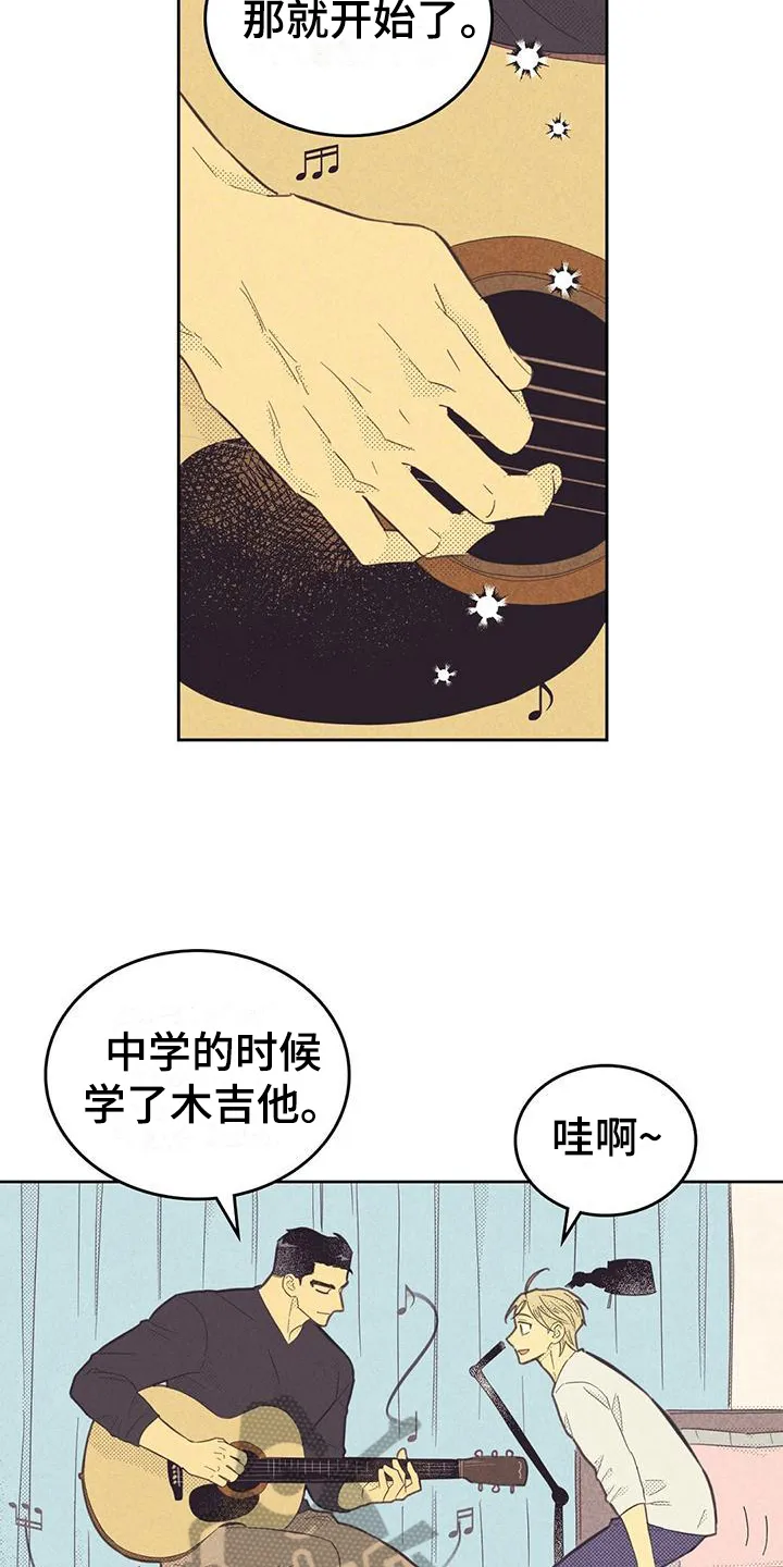 体制内漫画漫画,第176章：【第四季】才艺14图