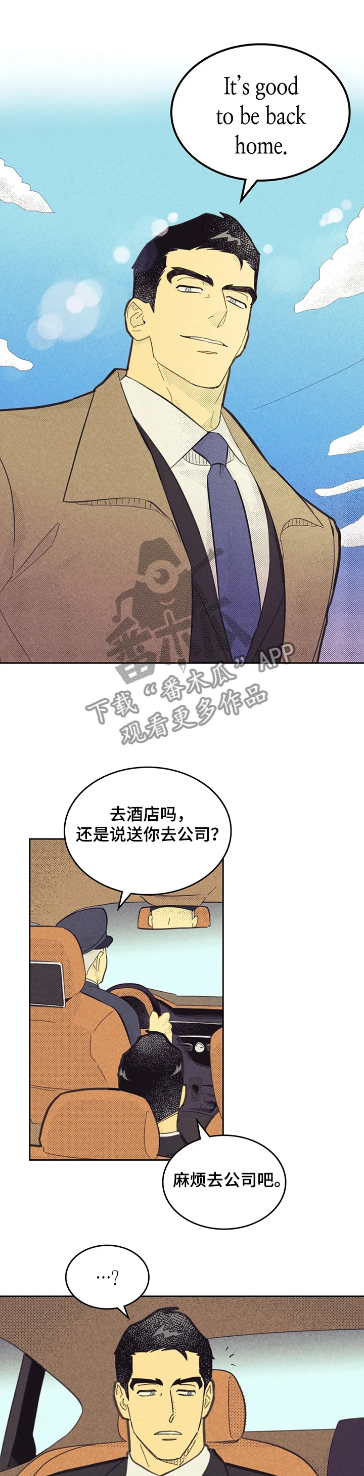 大门内漫画漫画,第151章：【第三季】忙碌1图