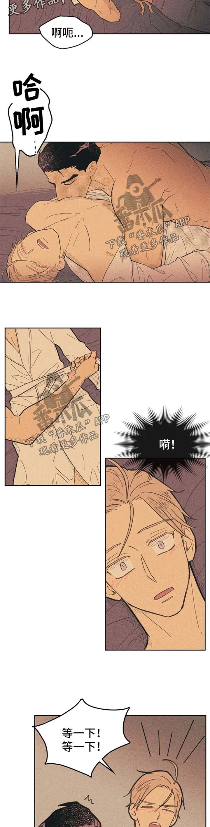 内或外漫画漫画,第58章：犯规3图