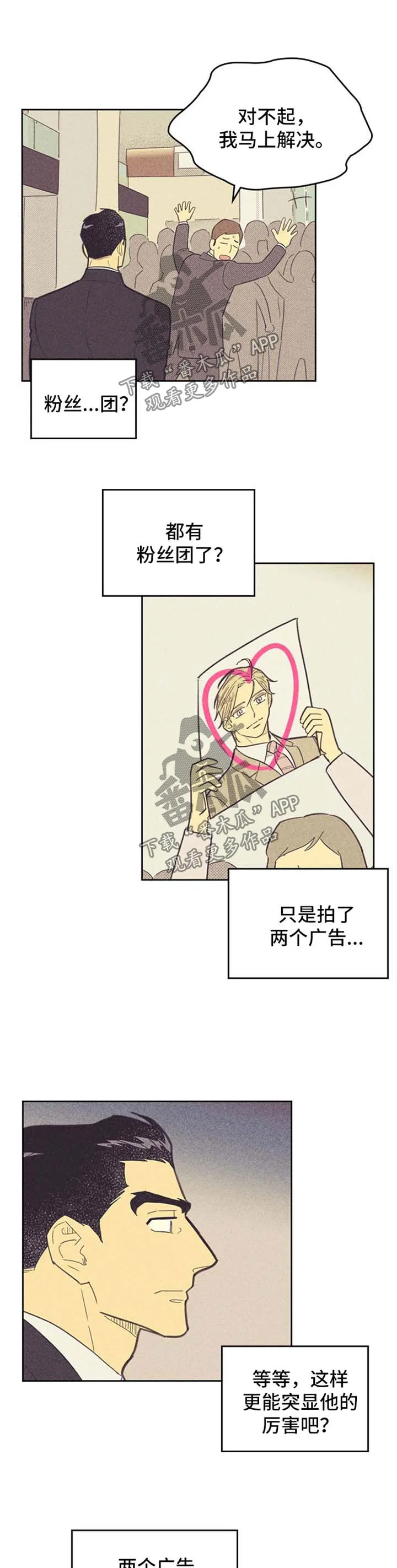 大门内漫画漫画,第104章：【第二季】才能8图