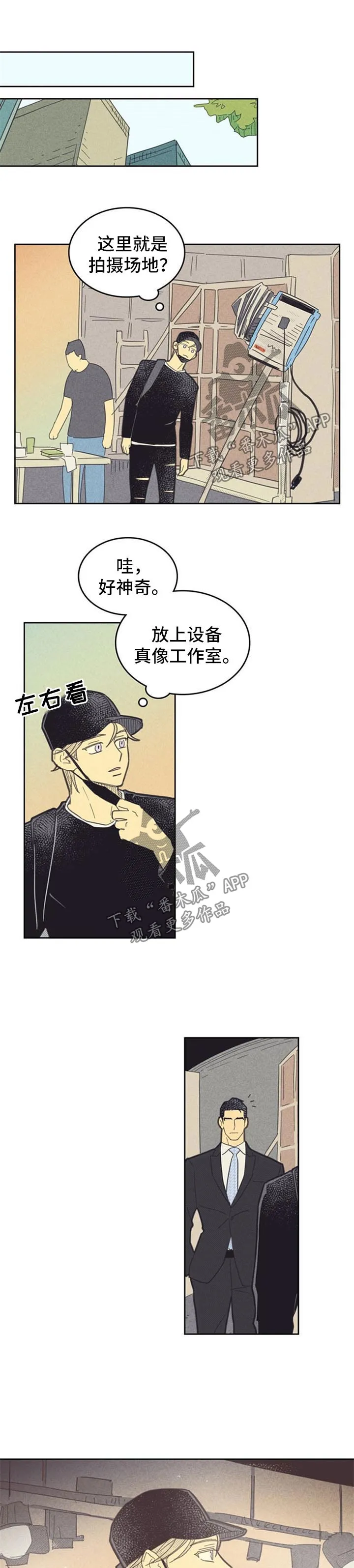 内或外漫画漫画,第88章：【第二季】罢工6图