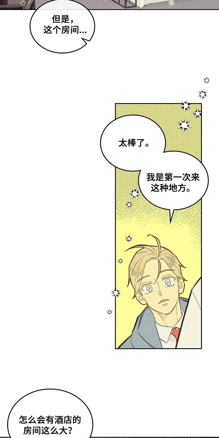 内或外漫画漫画,第181章：【第四季】我很担心你13图