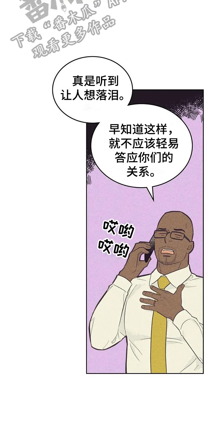 内或外漫画漫画,第178章：【第四季】疲劳14图