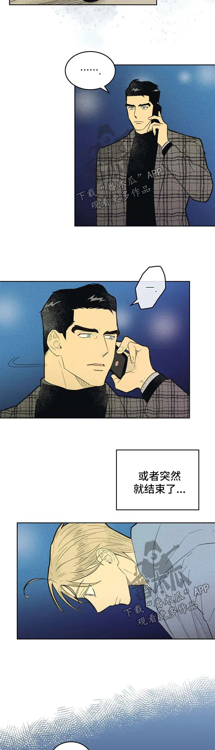 内或外漫画漫画,第144章：【第二季】该怎么办（第二季完结）5图