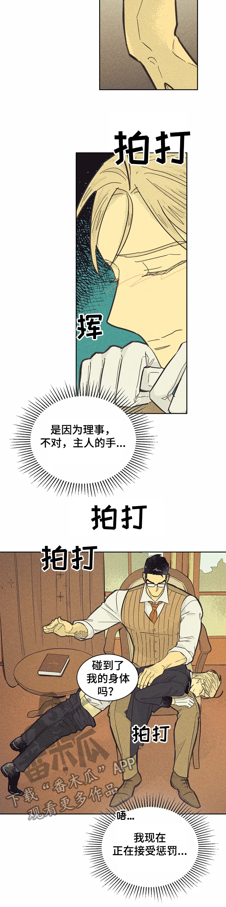 大门内漫画漫画,第147章：【第三季】动情5图