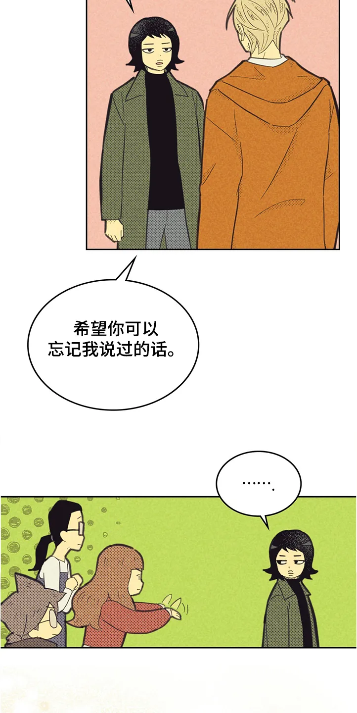 内或外漫画漫画,第161章：【第三季】你什么都没做16图