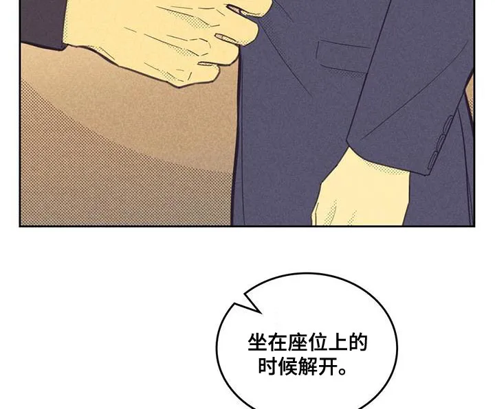 内或外漫画漫画,第185章：【第四季】演讲练习9图