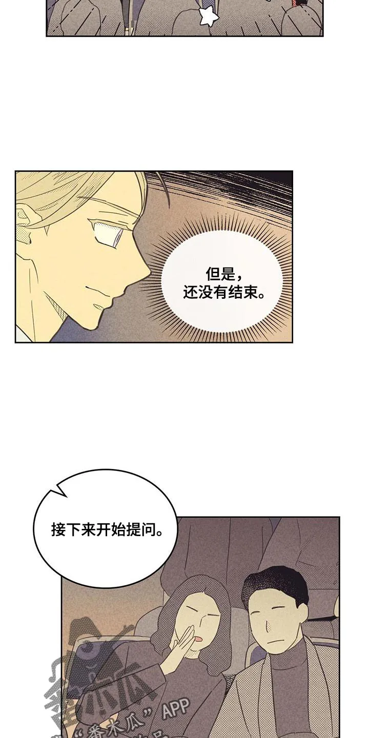 大门内漫画漫画,第187章：【第四季】无业游民3图