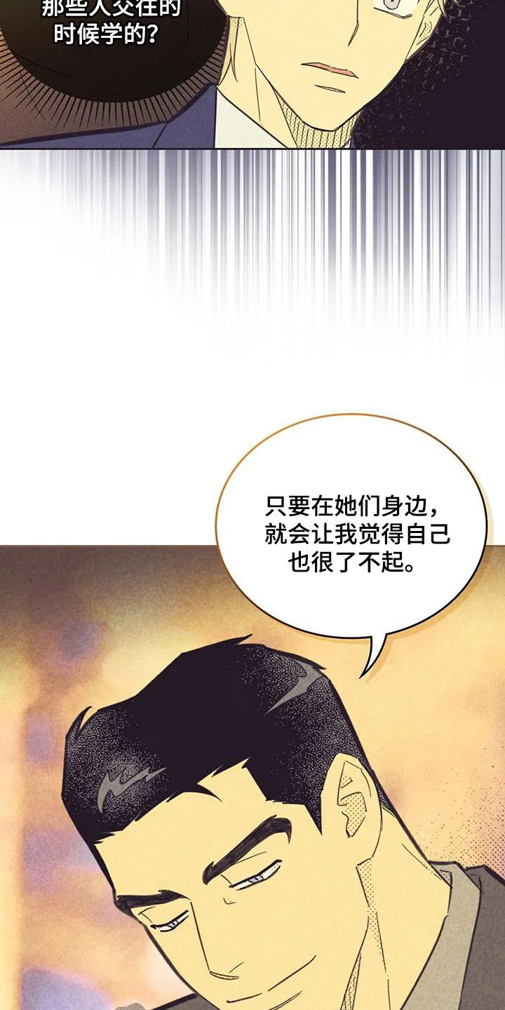 内函漫画破解版漫画,第205章：【第四季】胜利者13图