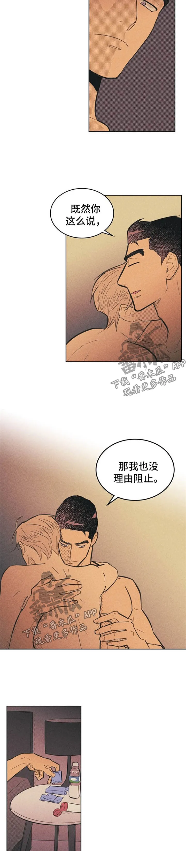 内或外漫画漫画,第62章：这次要好好看3图